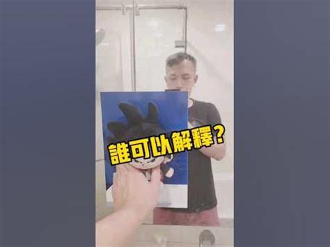 鏡子為什麼會知道紙後面的東西